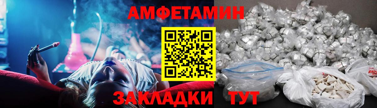 Амфетамин Premium Анжеро-Судженск