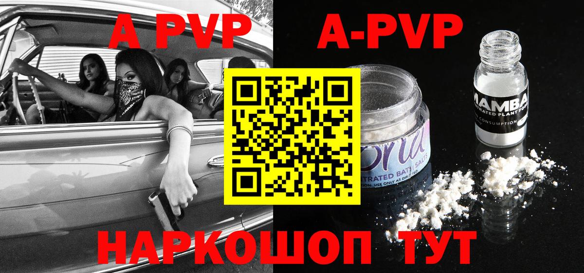 Анжеро-Судженск  APVP мука  A PVP  Alpha PVP VHQ  A-PVP VHQ  Вход с VPN 