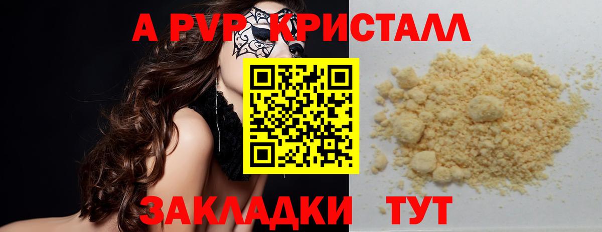 A PVP крисы CK Анжеро-Судженск