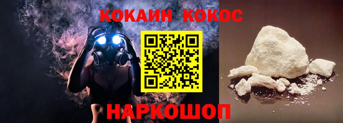 COCAIN 98% Анжеро-Судженск