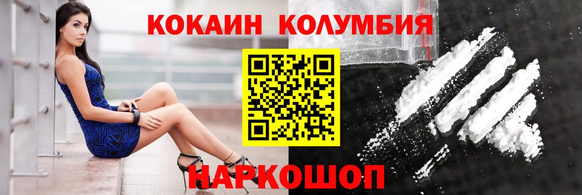 Cocaine 97%  КОКАИН Эквадор  Вход с VPN  Кокаин  Анжеро-Судженск 