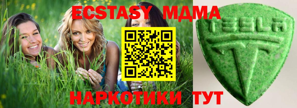 Ecstasy таблы Анжеро-Судженск