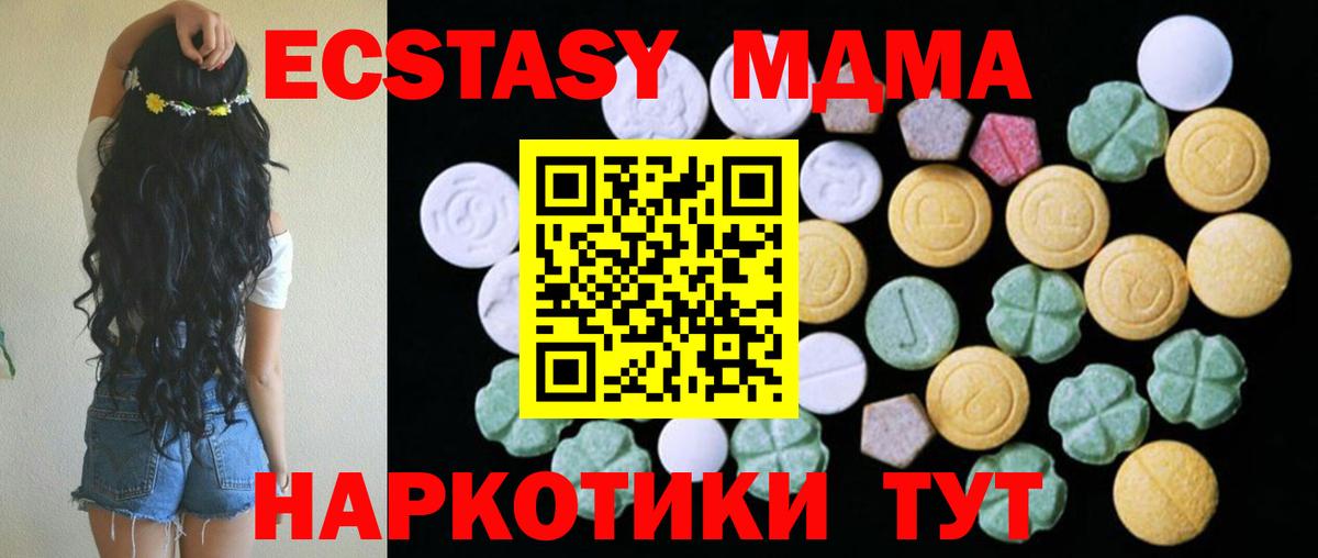 Анжеро-Судженск  ЭКСТАЗИ диски  ЭКСТАЗИ XTC  Ecstasy  это состав  Вход с VPN 