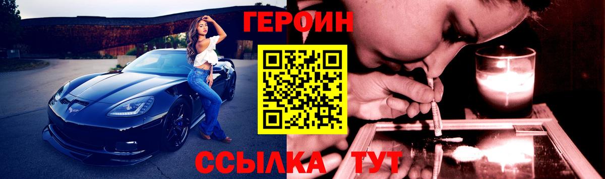 ГЕРОИН VHQ Анжеро-Судженск