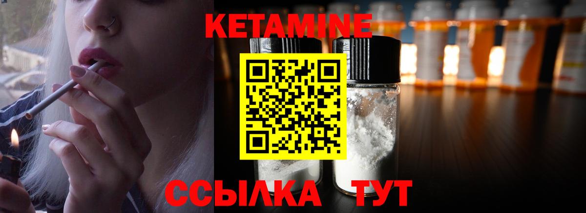 Кетамин VHQ  Кетамин VHQ  ОМГ ОМГ зеркало  Вход с VPN  Анжеро-Судженск 