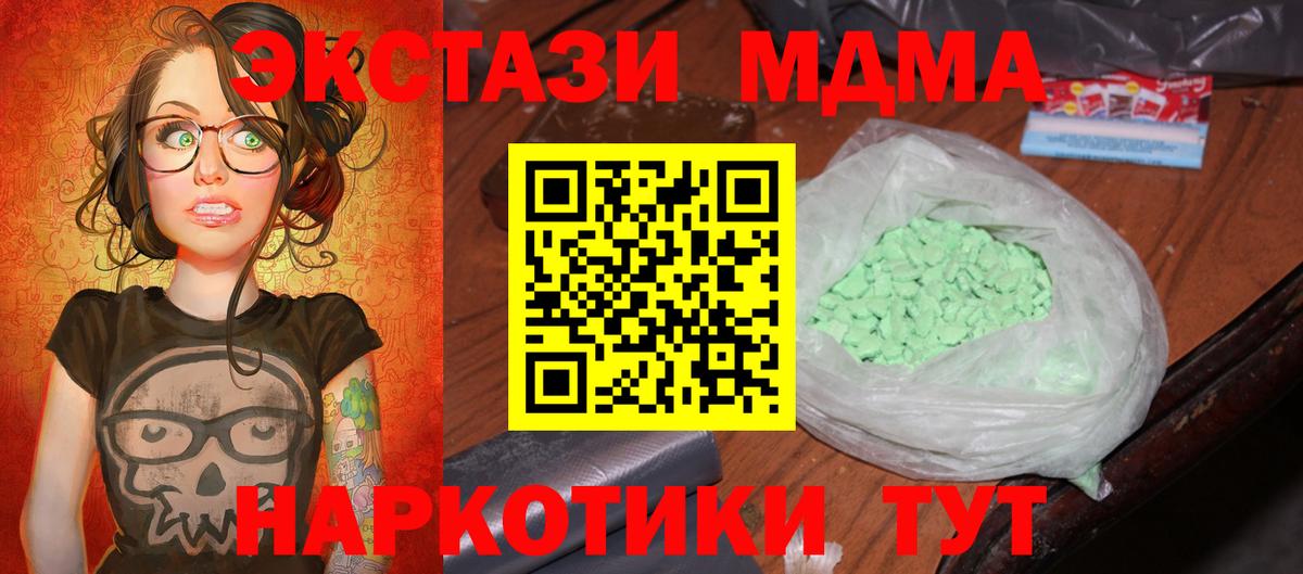 MDMA Molly Анжеро-Судженск