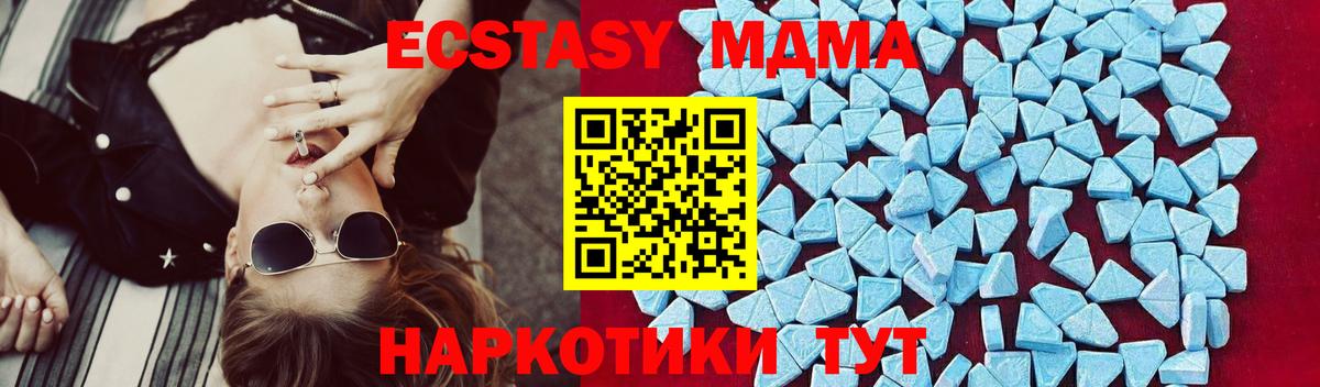 MDMA кристаллы  MDMA crystal  Вход с VPN  Анжеро-Судженск 