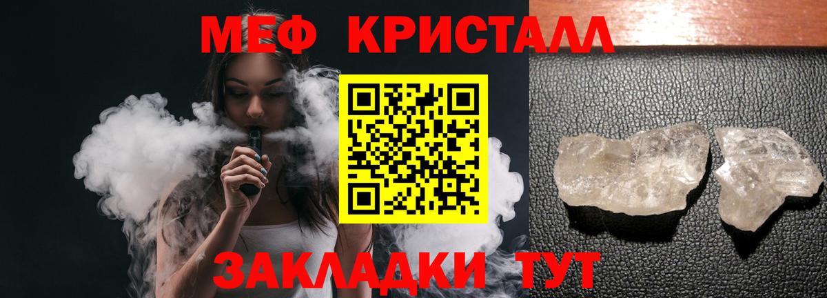 Меф  Вход с VPN  Анжеро-Судженск  МЯУ-МЯУ кристаллы  Мефедрон 4 MMC 