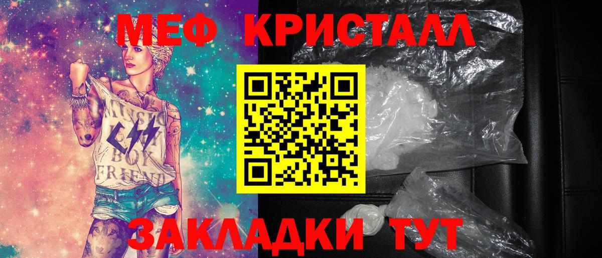 Меф мука Анжеро-Судженск