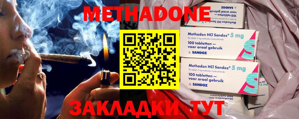 МЕТАДОН белоснежный  Вход с VPN  Анжеро-Судженск  МЕТАДОН белоснежный 