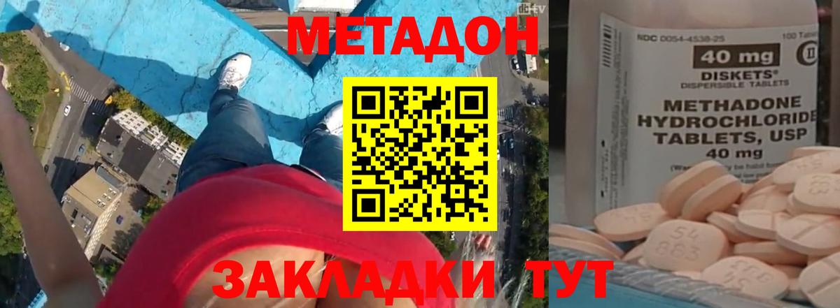 МЕТАДОН VHQ Анжеро-Судженск
