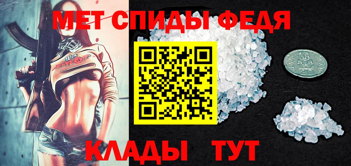 МЕТАМФЕТАМИН пудра  Вход с VPN  Анжеро-Судженск 