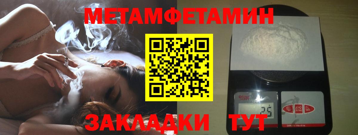 МЕТАМФЕТАМИН мет Анжеро-Судженск