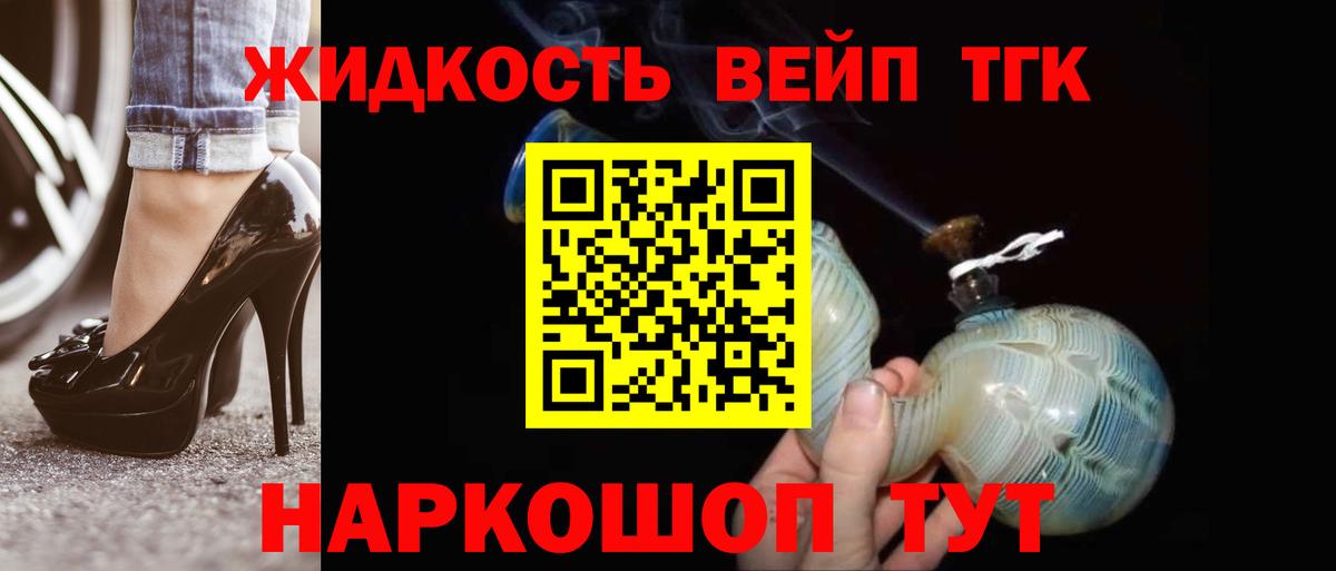 Дистиллят ТГК жижа Анжеро-Судженск