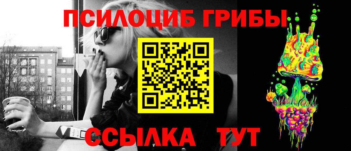 Галлюциногенные грибы прущие грибы Анжеро-Судженск
