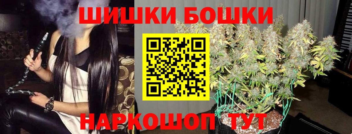 Шишки марихуана Bruce Banner Анжеро-Судженск